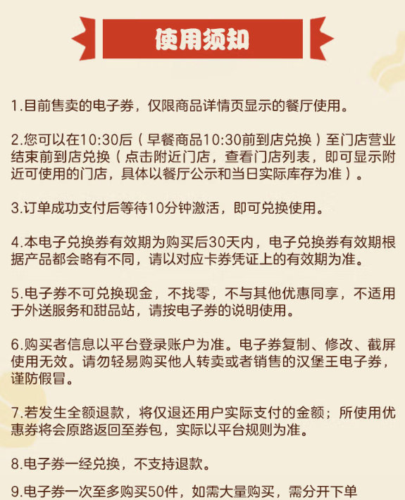 BURGER KING 汉堡王 酷黑巧心派 2份