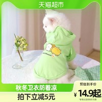 Hoopet 猫咪衣服冬季防掉毛幼猫小猫宠物可爱蓝猫布偶英短猫猫保暖衣冬款