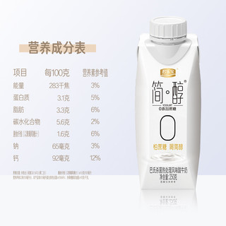 君乐宝（JUNLEBAO）简醇梦幻盖 0添加蔗糖 高端风味酸牛奶 常温酸奶 250g*3杯装