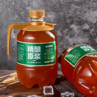 舊拉斯普金 青島特產精釀原漿啤酒  鮮釀黃啤 1.5L 包郵