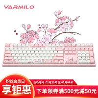 阿米洛（Varmilo） 樱花系列 静电容机械键盘V2 键盘机械 办公键盘 程序员键盘 年终礼品键盘 樱花MA108键有线白灯 静电容V2紫罗兰轴