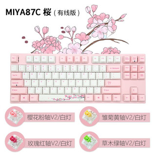 阿米洛（Varmilo） 樱花系列 静电容机械键盘V2 键盘机械 办公键盘 程序员键盘 年终礼品键盘 樱花MA87键有线白灯 静电容V2鸢尾蓝轴