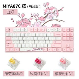 阿米洛（Varmilo） 樱花系列 静电容机械键盘V2 键盘机械 办公键盘 程序员键盘 年终礼品键盘 樱花MA87键有线白灯 静电容V2鸢尾蓝轴