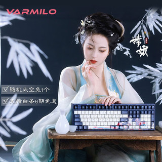 阿米洛（Varmilo）阿米洛中国娘嫦娥机械键盘\/静电容键盘 单模\/三模年终礼品键盘 办公键盘 108键有线白灯 静电容V2昙花白轴