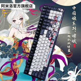 阿米洛（Varmilo）阿米洛中国娘嫦娥机械键盘\/静电容键盘 单模\/三模年终礼品键盘 办公键盘 108键有线白灯 静电容V2昙花白轴