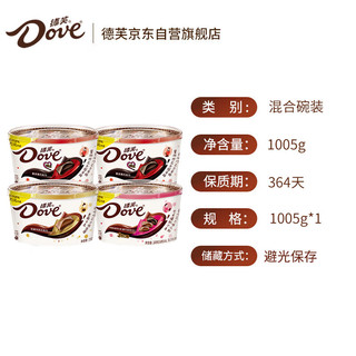 德芙（Dove）牛奶巧克力桶装480g 休闲零食年货糖果礼物家人分享 代言人推荐-京东 4碗装（3种口味）
