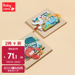 babycare SWD001-01A 婴儿尾巴布书 海洋+农场