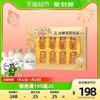 康富来营养滋补品女性即食燕窝饮品70ml*8瓶鲜冰糖炖过节送礼礼盒