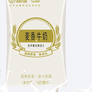 海河乳业 麦香牛奶 180ml*10袋