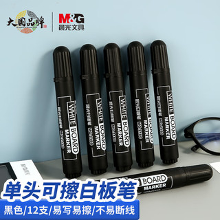 M&G 晨光 MG2160 单头白板笔 黑色 12支装