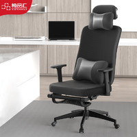 椅品汇 人体 工学电脑椅 3级气杆-3D特网 黑色+脚托 尼龙脚