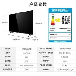 海信电视EK65 2023款65英寸16G大内存4K高清智慧全面屏平板电视机