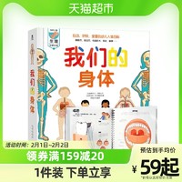 《我们的身体3d立体绘本》