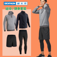 DECATHLON 迪卡侬 健身房套装男跑步户外防晒晨跑训练装备速干紧身运动服MSMZ