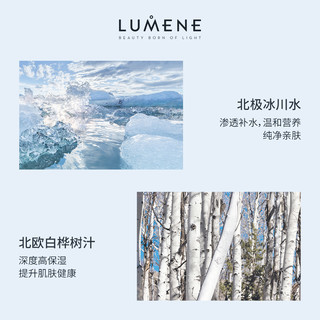 LUMENE优姿婷北极冰泉补水保湿修护72小时富氧啫喱冻膜星空面膜