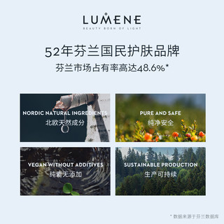 LUMENE优姿婷北极冰泉补水保湿修护72小时富氧啫喱冻膜星空面膜