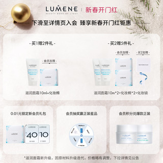 LUMENE优姿婷北极冰泉补水保湿修护72小时富氧啫喱冻膜星空面膜