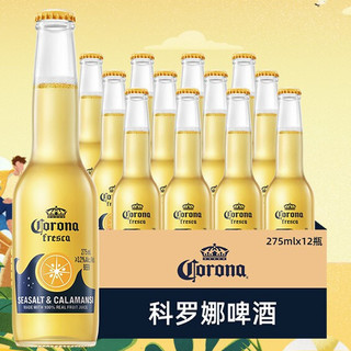 Corona 科罗娜 海盐卡曼橘果啤 275ml*12瓶