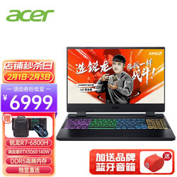 acer 宏碁 暗影骑士·龙15.6英寸高色域144HZ游戏本赛博朋克笔记本电脑