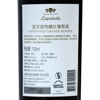 Clos Apalta 蓝宝堂酒庄 特藏 科尔查瓜干型红葡萄酒