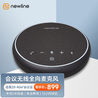 鸿合newline 小型会议室方案 视频会议音视频产品 会议麦克风音响NewPie 支持蓝牙/Type-C连接