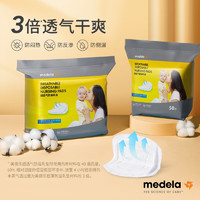 medela 美德乐 超透气防溢乳垫  50片装