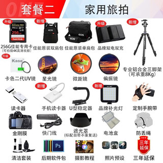 佳能（Canon） EOS R6 Mark II全画幅微单相机R62二代专业微单 Vlog数码相机 单机身+RF24-105 STM镜头套装 官方标配