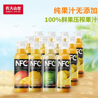 农夫山泉 低温nfc果汁 鲜榨果汁300ml 橙汁3+苹果汁3+芒果汁3+凤梨3