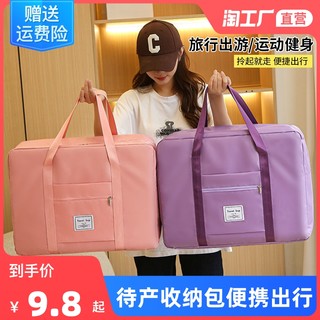 旅行包大容量女超大拉杆箱手提便携出差待产收纳包运动健身行李袋 大 粉色中号