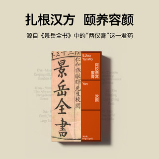 内问 阿胶燕窝蜜膏 阿胶蜂蜜饮品阿胶膏方