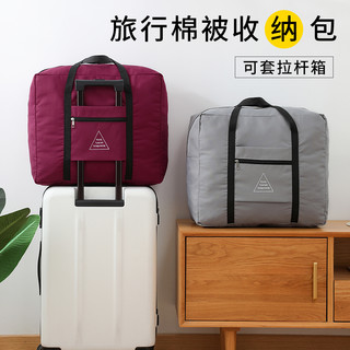 桃梓 女男旅行包手提袋收纳袋子轻便行李包大容量衣服袋被子收纳袋短途