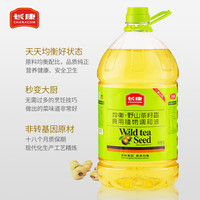 长康 山茶籽植物调和油5升L野生茶子非转基因食用油正宗纯正整箱