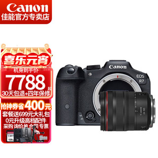 佳能（Canon） EOS R7微单相机  r7专业数码4K高清旅游 vlog视频直播高清照相机 RF 24-105 F4 IS USM拆镜头套装 官方标配