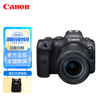 佳能（Canon）EOS R6 RF24-105mm F4-7.1 IS STM全画幅专业微单数码相机 Vlog相机 官方标配