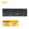 艾石头 FE104 S 全尺寸白色背光全键热插拔有线机械键盘游戏键盘办公键盘 黑色 茶轴
