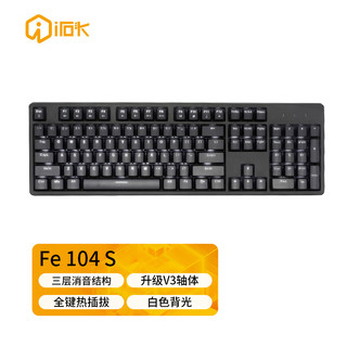 irok 艾石头 FE104 S 全尺寸白色背光全键热插拔有线机械键盘游戏键盘办公键盘 黑色 茶轴
