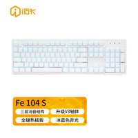 irok 艾石头 FE104 S 全尺寸冰蓝色背光全键热插拔有线机械键盘游戏键盘办公键盘 白色 红轴