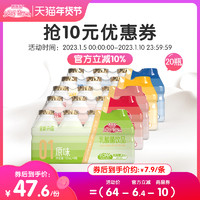 界界乐经典款升级版乳酸菌风味饮料儿童含乳酸奶饮品100ml*20瓶 经典升级版芒果味5条