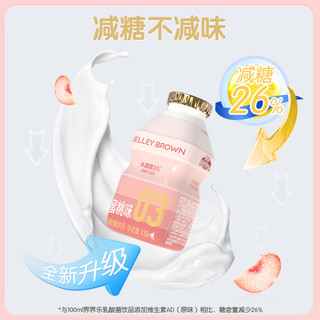 界界乐经典款升级版乳酸菌风味饮料儿童含乳酸奶饮品100ml*20瓶 经典升级版蜜桃味5条