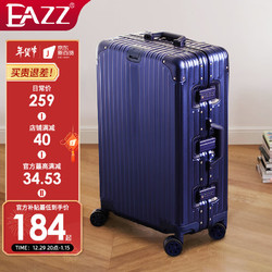 EAZZ 行李箱铝框 29寸