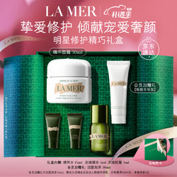 LA MER 海蓝之谜 精华面霜 30ml（赠 精华露3ml+精萃水15ml+眼霜3ml）