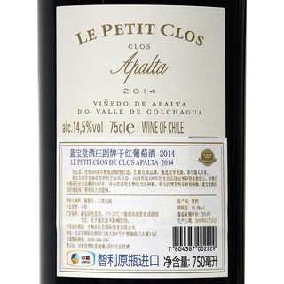 Clos Apalta 蓝宝堂酒庄 副牌 科尔查瓜干型红葡萄酒 750ml