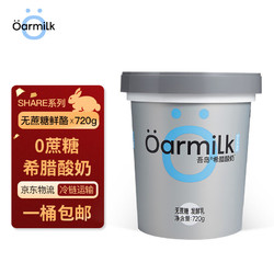 Oarmilk 吾岛牛奶 吾岛海盐味希腊酸奶 720g 81.98元4桶（进去选海盐味）