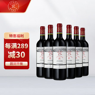 拉菲古堡 LAFEI 拉菲 珍藏系列 波尔多 梅洛干红葡萄酒 750ml*6瓶
