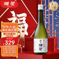 DASSAI 獭祭 四割五分 纯米大吟酿 清酒 720ml