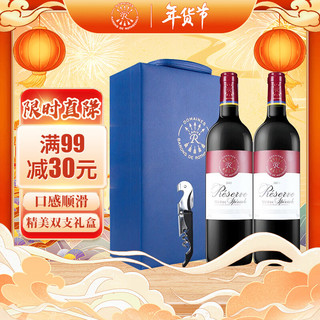 拉菲古堡 珍藏罗斯柴尔德梅多克法定产区干型红葡萄酒 2瓶*750ml 礼盒装