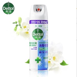 Dettol 滴露 消毒喷雾 454ml*2瓶