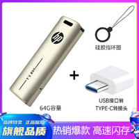 HP 惠普 优盘大容量USB3.1高速u盘手机电脑两用车载u盘学生办公