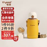 thyseed 世喜 儿童吸管杯 大宝宝水杯 一岁半PPSU牛奶杯防摔500ml 儿童保温杯套装-拿坡里黄