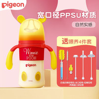 88VIP：Pigeon 貝親 奶瓶新生嬰兒ppsu寬口徑奶瓶240ml配m奶嘴 經典維尼